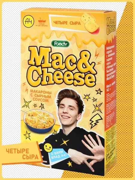Макароны Mac&Cheese (Четыре сыра)