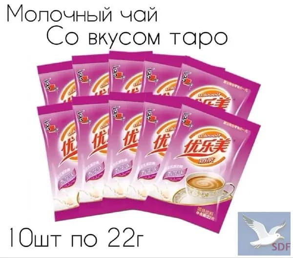 Молочный чай Milk Tea в пакетиках, со вкусом таро 10 шт.