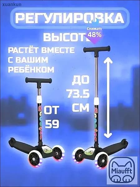 Самокат трехколесный, черный