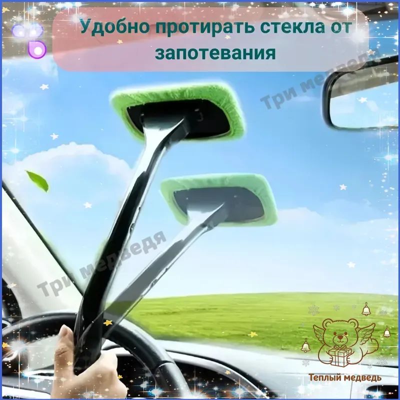 Щетка автомобильная, длина: 20 см