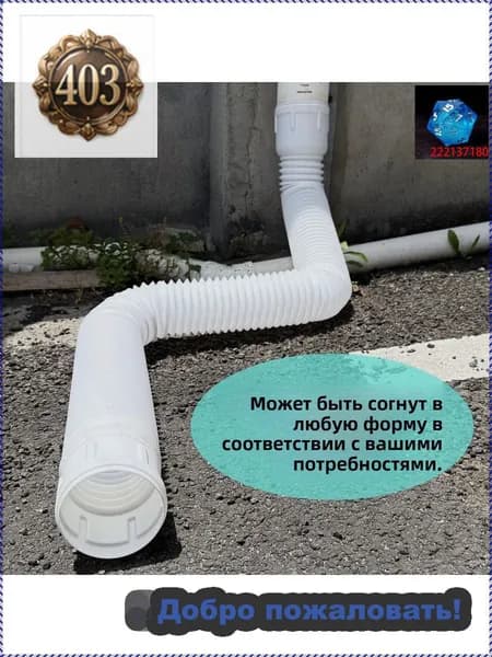 Пластиковая круговой дренажная удлинительная труба,Универсальная дренажная труба (гофра) для водосточных систем 80/100 мм, износостойкий пластик