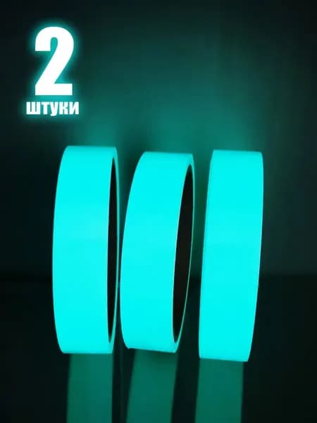 Клейкая лента 10.1 мм 3 м, 2 шт