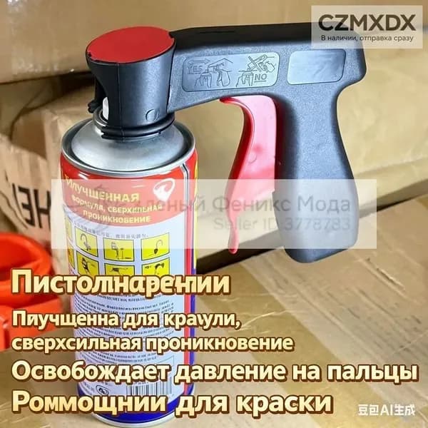 Насадка для пистолета-распылителя, 1шт SLADE