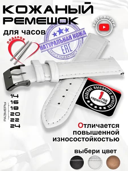 Ремешок, браслет для часов Натуральная кожа