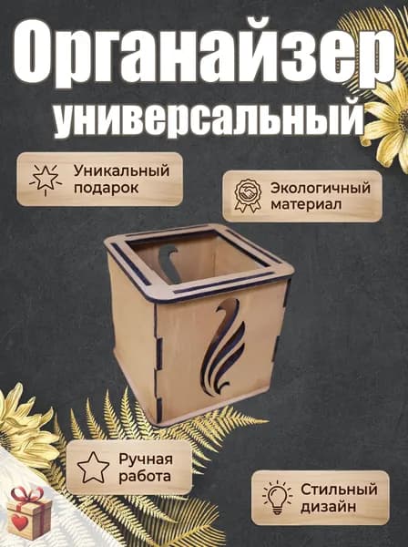 Подставка для карандашей и кистей / Стакан для ручек