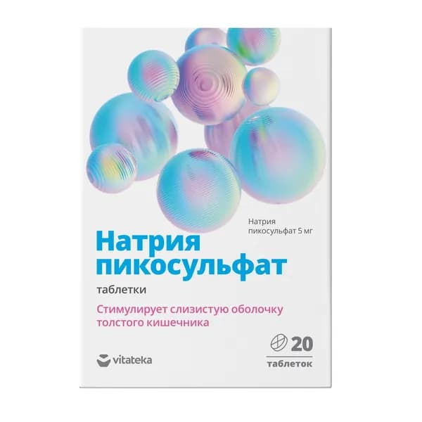Натрия пикосульфат Vitateka/Витатека таблетки 5мг 20шт