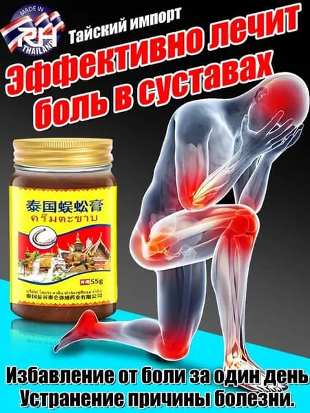 При защемлении седалищного нерва / при болях в ягодицах, от болей в спине, облегчение болей при остеоартрите, онемение при сжатии поясничного отдела позвоночника,