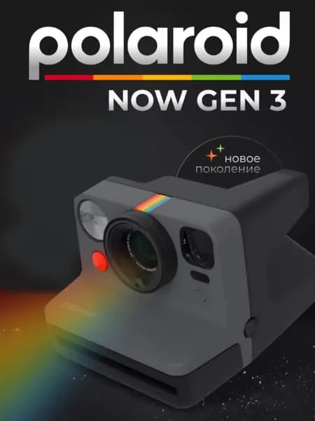 Фотоаппарат моментальной печати Polaroid Now, черный