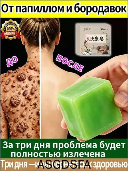 Твердое мыло