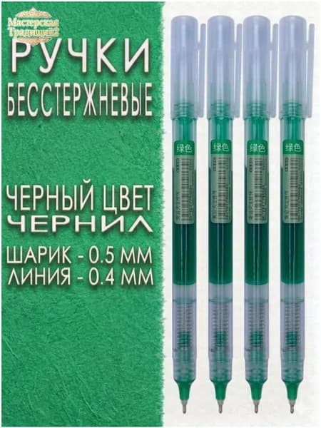 Набор ручек Гелевая, толщина линии: 0.5 мм, 4 шт.