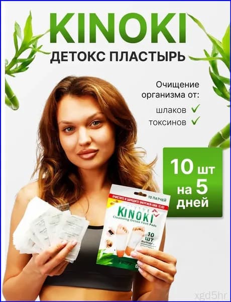 Пластырь