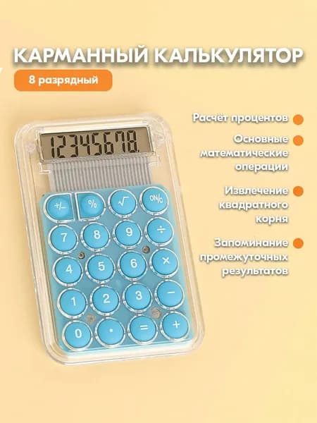 голубой