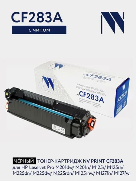 Картридж NV Print CF283A
