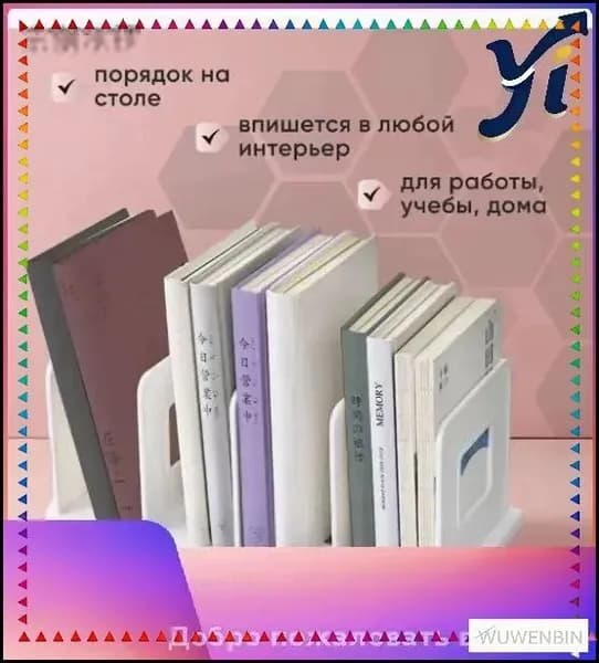 Эксклюзивный органайзер для хранения книг, документов и канцелярских принадлежностей