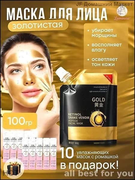 Маска косметическая Восстановление Для комбинированной кожи