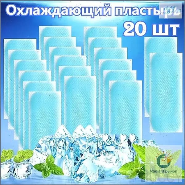 Летний Охлаждающий Пластырь,