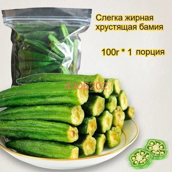 Хрустящие и вкусные сушеные овощные закуски, питательные и полезные, идеально подходят к китайским завтракам.