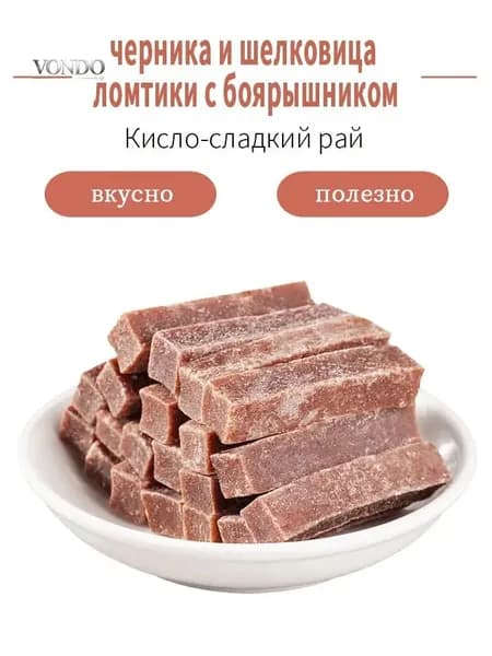 ломтики с черникой, шелковицей и боярышником популярное лакомство для отдыха и выпечка