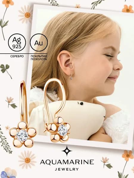 Серебряные серьги 925 пробы для девочек, ювелирные украшения, AQUAMARINE, детские