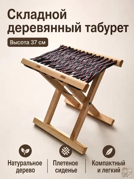 Садовая скамейка 28х34х37 см