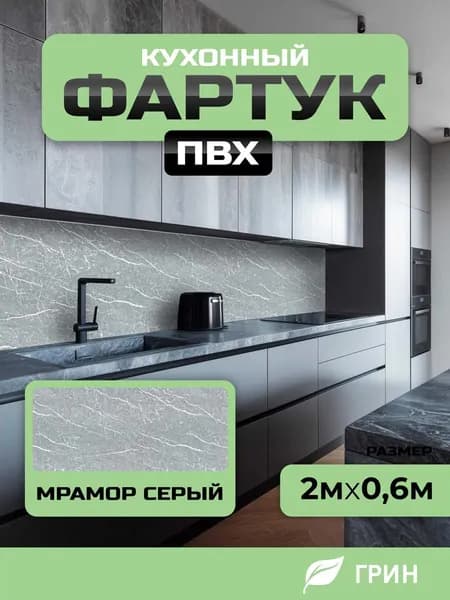 Панель для стен влагостойкая. Фартук для кухни на стену 2000х600 мм, термоперевод.