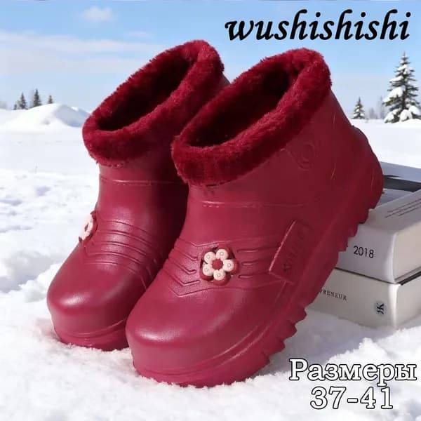 Сапоги резиновые