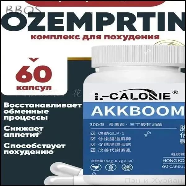 Жиросжигатель