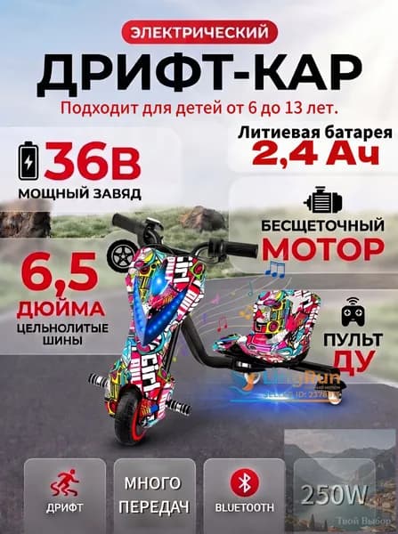 Электроскутер mzm-20260527212914397, голубой, светло-розовый