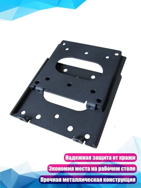 Крепление для монитора VESA