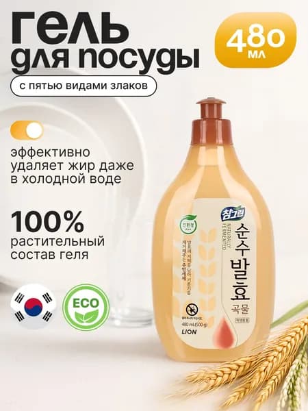 LION CHARMGREEN Pure Fermentation - ЭКО Средство для мытья посуды, овощей и фруктов (5 злаков), 480 мл