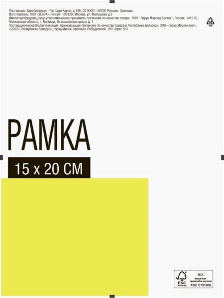 Рамка-клип 15x20 см стекло цвет прозрачный