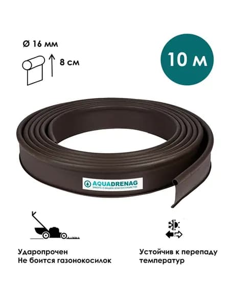 Садовый бордюр KANT пластиковый L10000 H80, коричневый