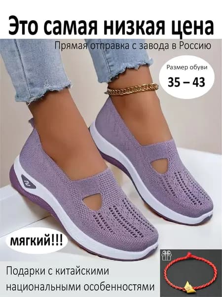 Туфли