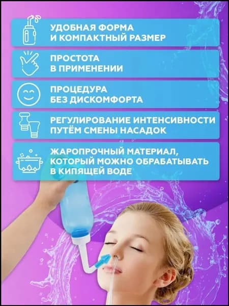 Эксклюзивный прибор для орошения полости рта