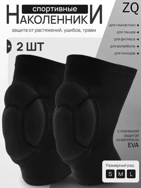 Наколенники для гимнастики, размер: 0