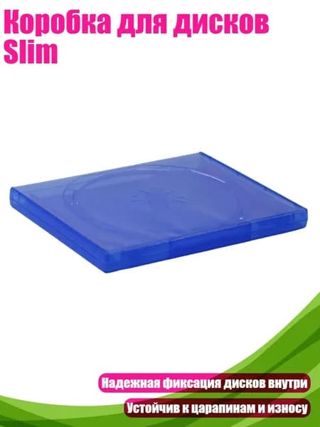 Коробка для дисков Slim