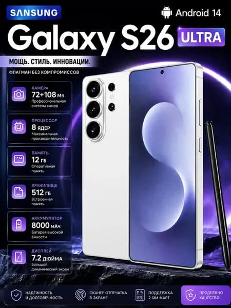 Смартфон S26 ULTRA 5G (EAC) 5G 12 512GB 6.8"