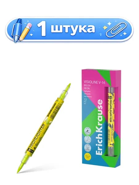 Текстовыделитель двухсторонний желтый ErichKrause Visioline V-16 Brush Neon 60794