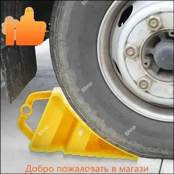 Упор противооткатный