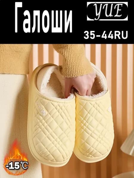 Галоши