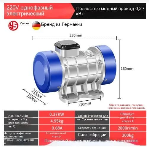 Новый высокоэффективный вибратор HANFENG 220 В/370 Вт(Личные вещи для собственного использования.)