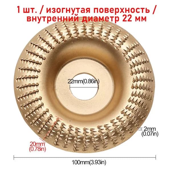 Столярный шлифовальный формовочный диск