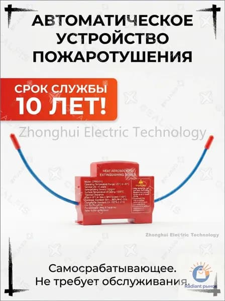 Огнетушитель аэрозольный в электрощит на DIN-рейку ORRO, автоматический самосрабатывающий, для дома и шкафа, 1-100 шт.