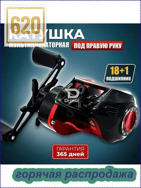 Катушка