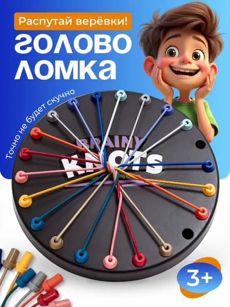 Головоломка