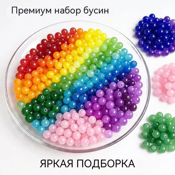 Самодельные бусины для бисероплетения.