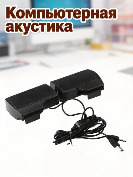 Черный usb компьютерный динамик с клипсой из abs для домашнего применения