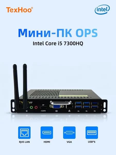 TexHoo Мини-ПК OPS (Intel Core i5-7300HQ, RAM 8 ГБ, SSD 512 ГБ, Intel HD Graphics 630, Windows 10 Pro), Офисный мини-ПК Core i5 7300HQ, черный матовый