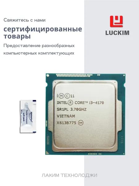 Intel Процессор i3-4170 для настольного компьютера - LGA1150, 2 ядра, 4 потока, Базовая частота 3.7ГГц, 3МБ кэша, 54W OEM (без кулера)
