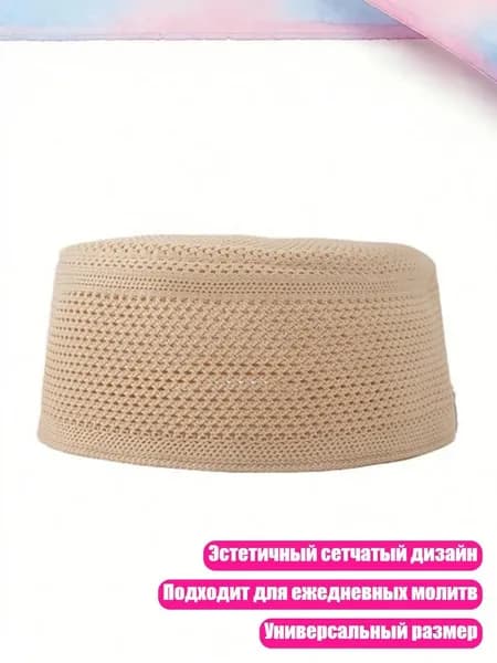 Головной убор форменный